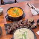 세븐일레븐 용인모현매산점 | 경기광주 오포 매산동 맛집 옛날경성순대국 오포매산점