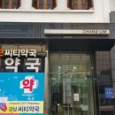 1층메디컬약국 이미지