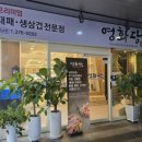 영화당(광산구우산점) 이미지