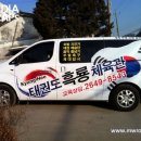 흑룡태권도 이미지