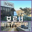 충렬로 | 양산상북카페 [보르너]넓은 정원과 별채가 있는 양산베이커리카페 추천, 솔트슈페너 맛집 후기