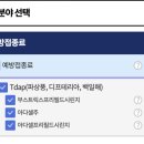 강동구 백일해 주사 가격비교 강동구 보건소 무료 안되고 제일 저렴한 병원은? (2026년)