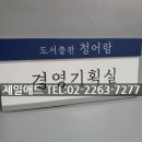 제일경영연구소 이미지