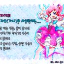 반짝 프리☆채널 50화 삽입곡 「キラッとスタート」 가사
