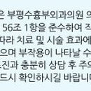부평수흉부외과의원 이미지