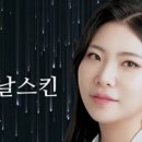 나날스킨 이미지