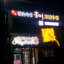 영산포수산