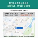 일신소아청소년과의원 이미지