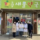 새물약국 이미지