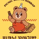 상동김밥 이미지