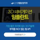 수서서울삼성치과의원 이미지