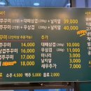 요물쭈꾸미 이미지