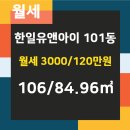한일공인중개사 이미지