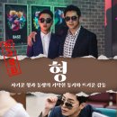 국가대표유도클럽 | 영화 <형> 결말 줄거리 해석! 조정석 X 도경수, 웃다가 오열하는 브로맨스