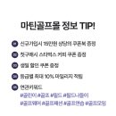 마틴골프 - 성남시 분당구 판교역로146번길 20 | 마틴골프
