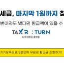 세무법인한결택스 - 강남구 도곡로1길 14 | 세무법인한결택스