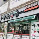 팔도궁중찜닭 - 수성구 명덕로 456 | 팔도궁중찜닭