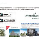 왕숙진접 메르디앙 더 퍼스트 민간임대아파트 공급_오남역 초역세권 이미지