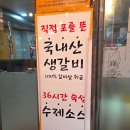 예술갈비 | 안양 예술공원 맛집 &#39;박대운숯불갈비 안양예술공원점&#39; 양념돼지갈비 후기