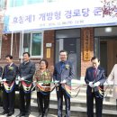 제1경로당 앞 이미지