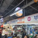 울산시농수산물도매시장 | [내돈 내산]울산 농수산물도매시장 알쭈꾸미 샤브샤브, 미더덕회 후기