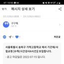 가락고등학교 이미지