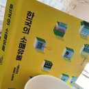 김명수 종합식품 | 유통 이야기) 한국의 소매유통 - 박찬욱
