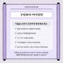 대한민국365한의원 이미지