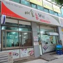 애솔촌돼지 이미지