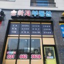 송아지공인중개사사무소 이미지