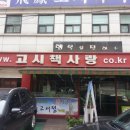 고시책사랑 이미지