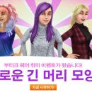 헤어이벤트 네이버블로그