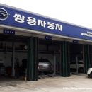 쌍용자동차 별내 서비스프라자 이미지