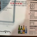이가네 양꼬치 평촌역직영점 이미지