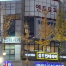 신일류수학영어학원