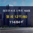 114롯데캐슬공인중개사사무소 이미지