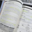 수정수진1-A-41 | [자격증] 한국공인노무사회 제41회 HRM 전문가 합격 후기