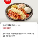 핫돈가스 | [뜨돈신메뉴후기] 내돈내산 뜨돈 신메뉴 핫치즈불닭돈가스 간단후기