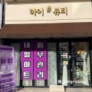 하이샾뷰티
