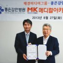 MK 메디칼 이미지