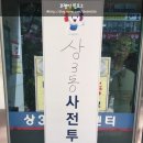 상3동주민센터 이미지