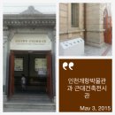 개항박물관 이미지