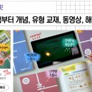 매쓰핏수학학원 이미지