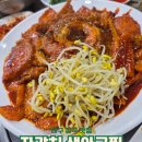 읍내동 동아아울렛 앞 | 대구 칠곡 맛집 자갈치생아구찜 뽈찜 먹고 온 내돈내산 후기