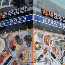 황제충무김밥
