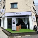 금릉할인마트 송정점