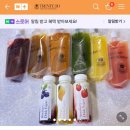 뜨랑30(TRENTE30) | 건강하고 맛있는 한 끼를 집에서 간편하게 !! 개포동카페 뜨랑30 'TRENTE30' 정기구독,착즙주스 배송후기