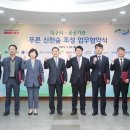 푸른도시개발 CNB뉴스