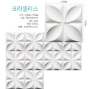 크리셀리스
