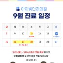 아이빛